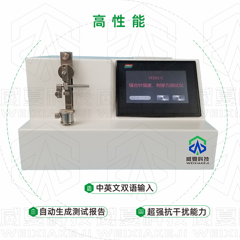 醫(yī)用針針尖強(qiáng)度刺穿力測(cè)試儀