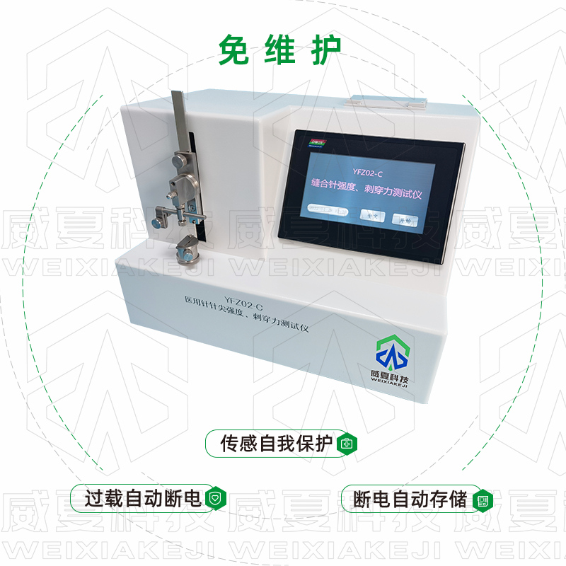 醫(yī)用針針尖強(qiáng)度刺穿力測(cè)試儀