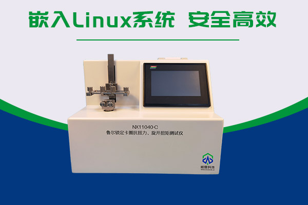 來看看魯爾鎖定卡圈抗扭測試儀如何測試預(yù)灌封注射器魯爾鎖定卡圈抗扭力！