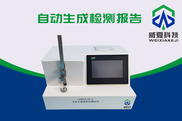 導絲頭端柔軟性該如何測試呢？DSR0540-C導絲頭端柔軟性測試儀告訴你