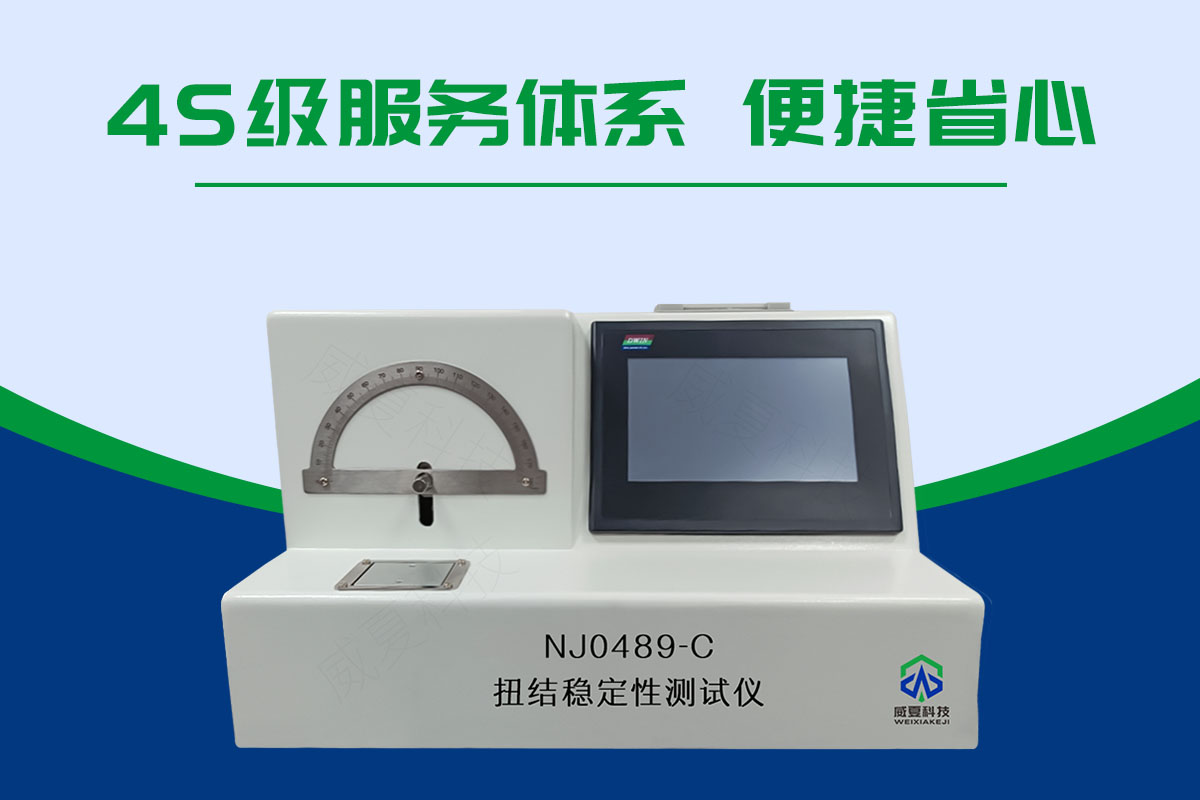 導尿管扭結穩定性測試儀